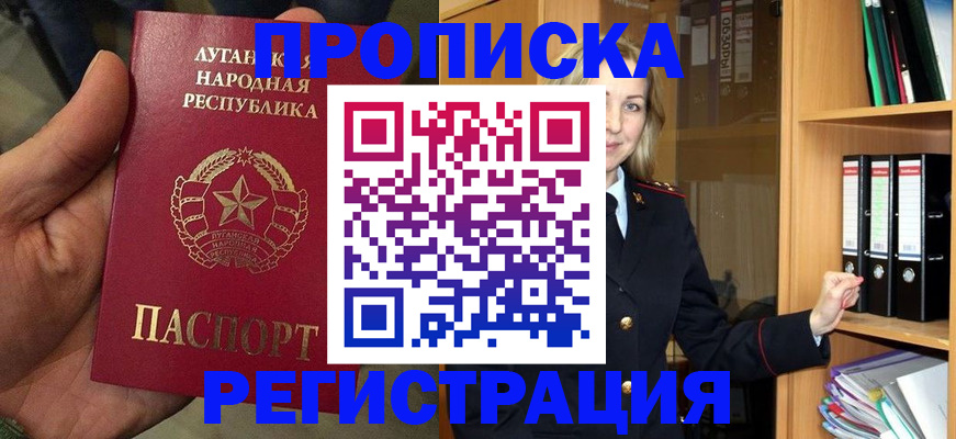 временная регистрация купить в Новочебоксарске