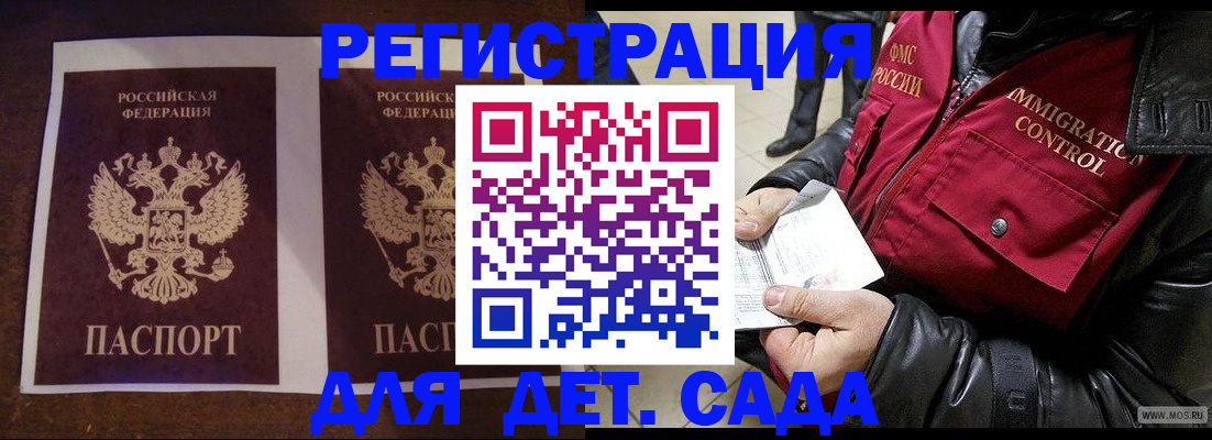 прописка для школы в Новочебоксарске